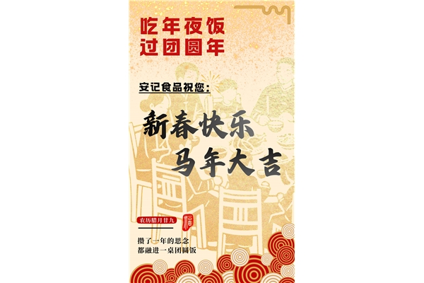 2026年夜飯餐桌靈感!每道都寓意滿滿!吃出好彩頭~